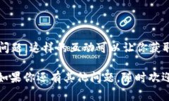 关于“TP钱包的薄饼交易所